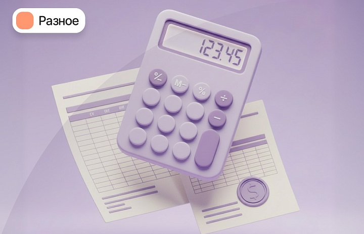 3-НДФЛ: отчетность  за  2025 год