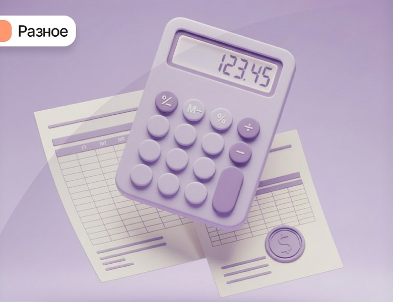 3-НДФЛ: отчетность  за  2025 год