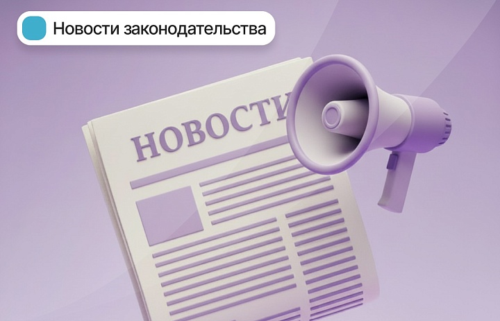 Донастройка налогового законодательства продолжается