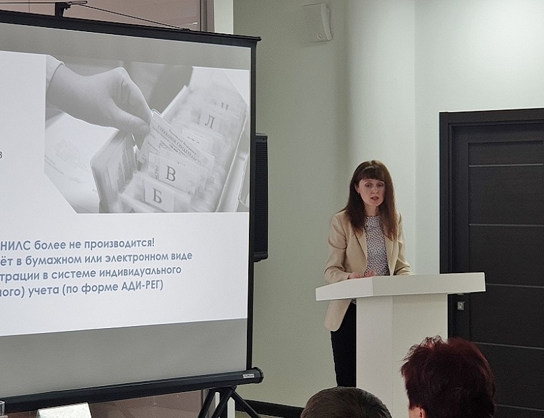 Ассоциация профессиональных бухгалтеров и финансистов Ивановской области провела семинар для работодателей по вопросам трудового права